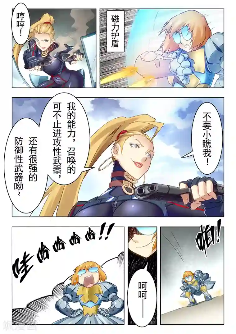 最后的召唤师第20话1 斯坦必须死