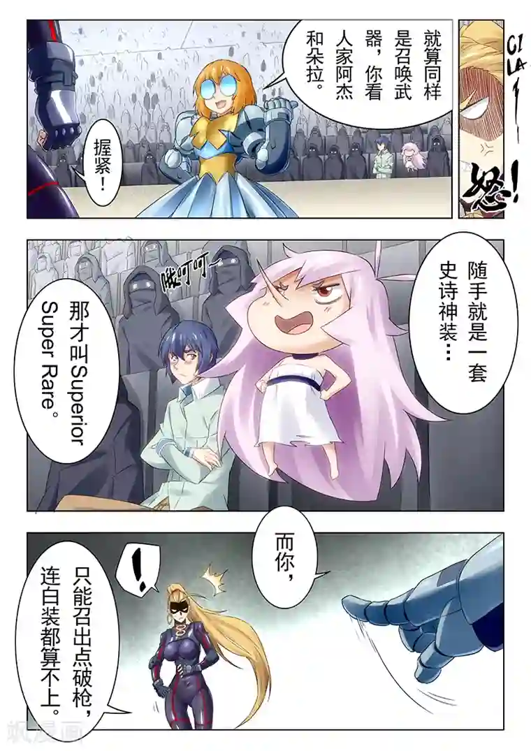 最后的召唤师第20话1 斯坦必须死