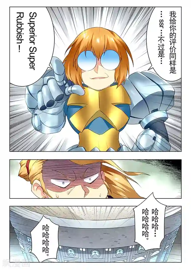 最后的召唤师第20话1 斯坦必须死