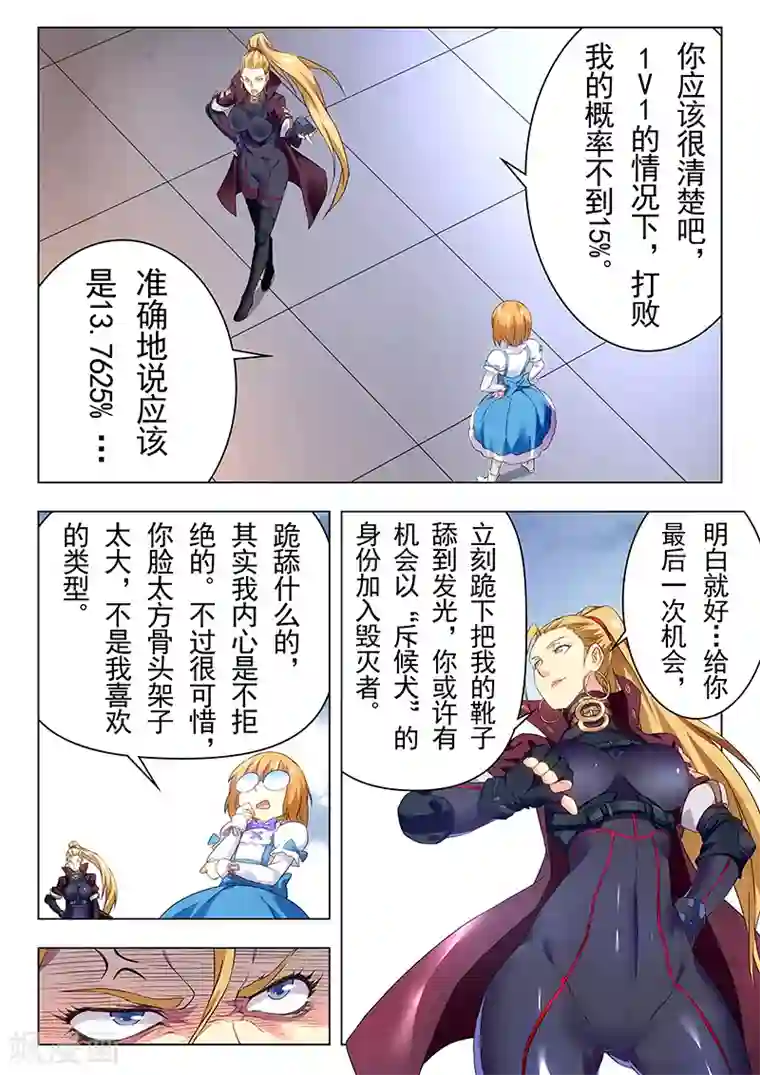 最后的召唤师第20话1 斯坦必须死