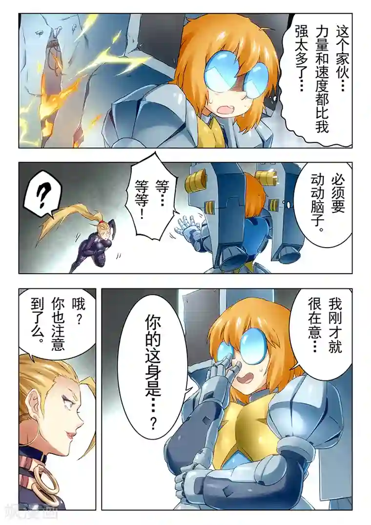 最后的召唤师第20话1 斯坦必须死