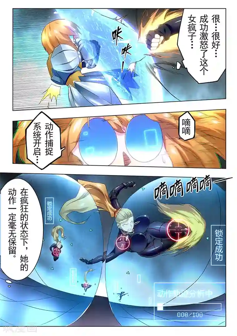 最后的召唤师第20话2 斯坦必须死