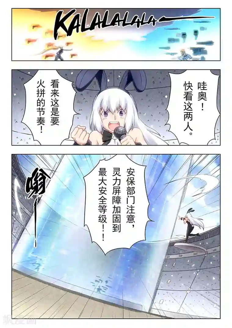 最后的召唤师第20话2 斯坦必须死