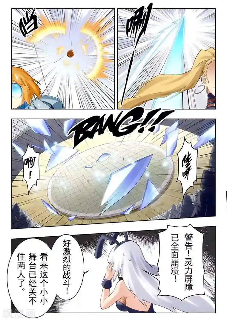 最后的召唤师第20话2 斯坦必须死