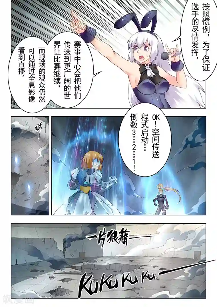 最后的召唤师第20话2 斯坦必须死