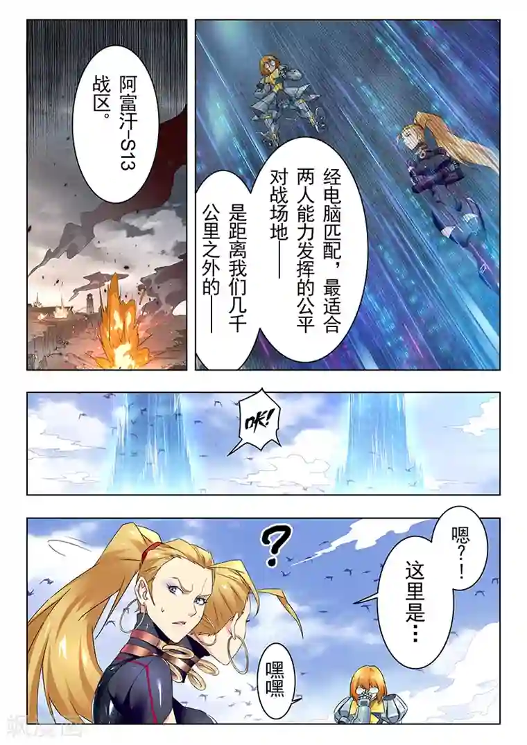 最后的召唤师第20话2 斯坦必须死