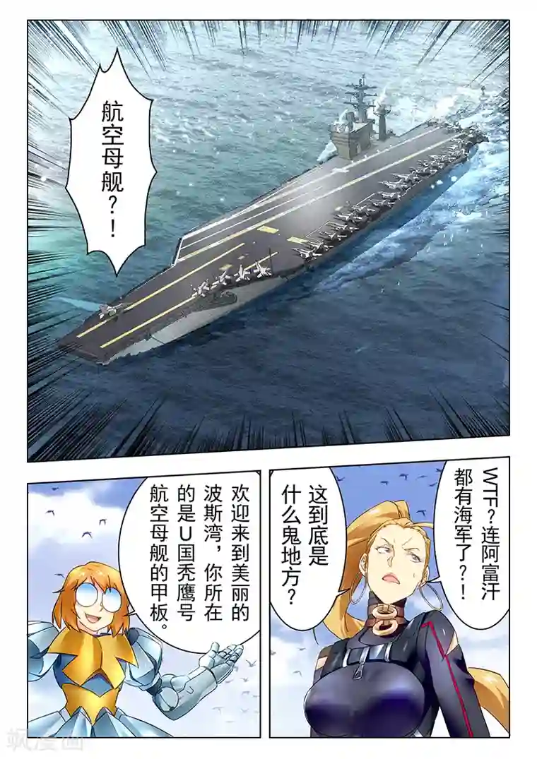 最后的召唤师第20话2 斯坦必须死