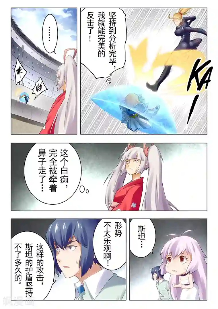 最后的召唤师第20话2 斯坦必须死