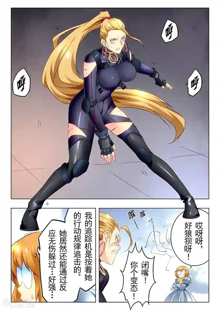 最后的召唤师第20话2 斯坦必须死