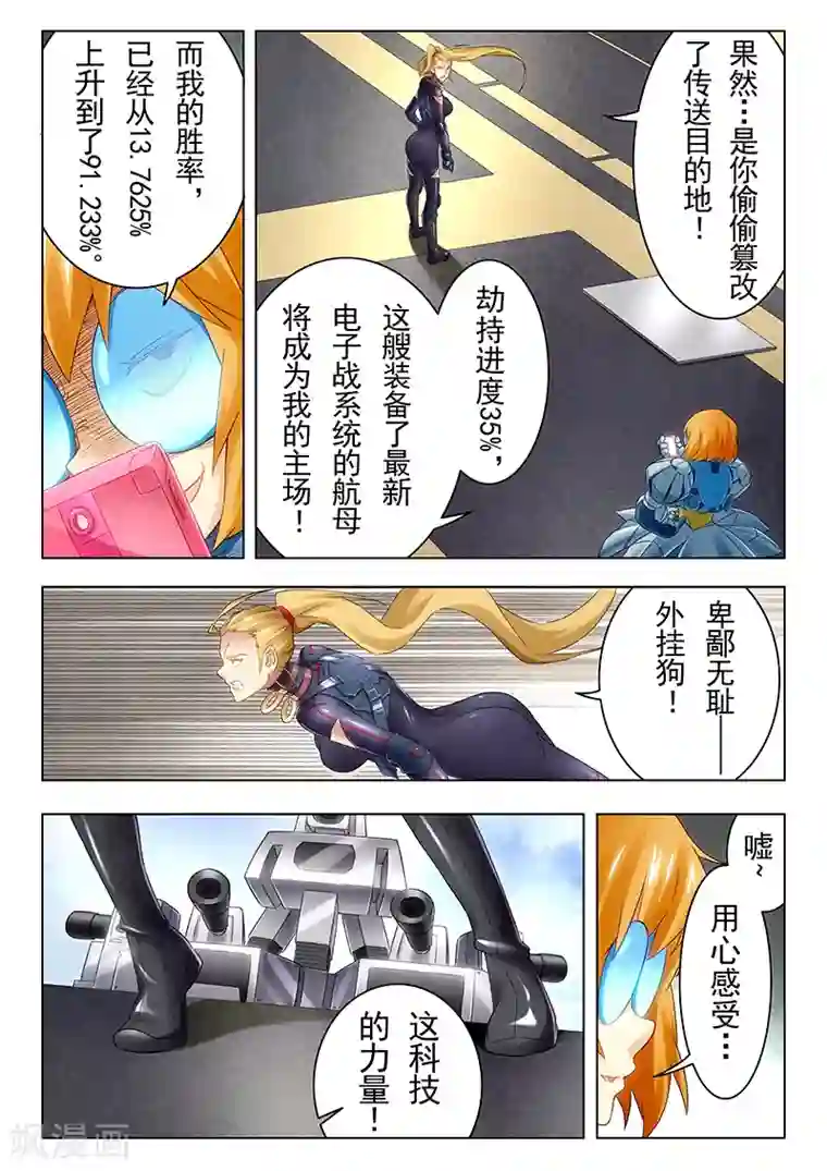 最后的召唤师第20话3 斯坦必须死