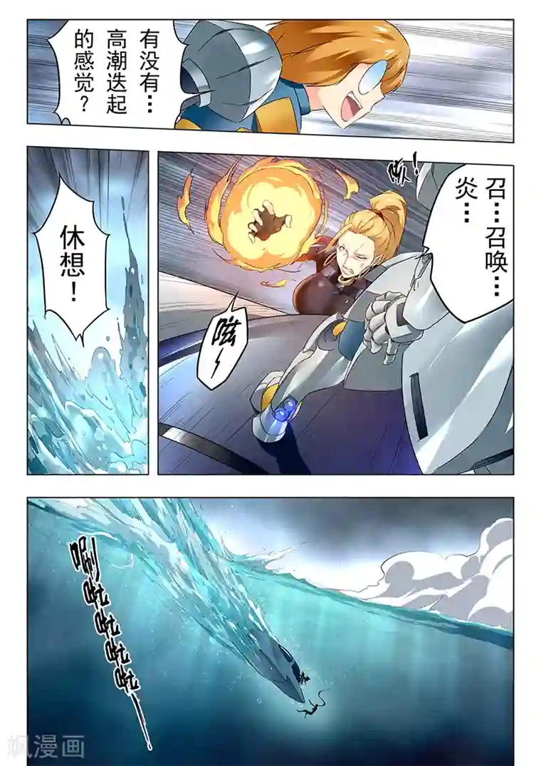 最后的召唤师第20话3 斯坦必须死