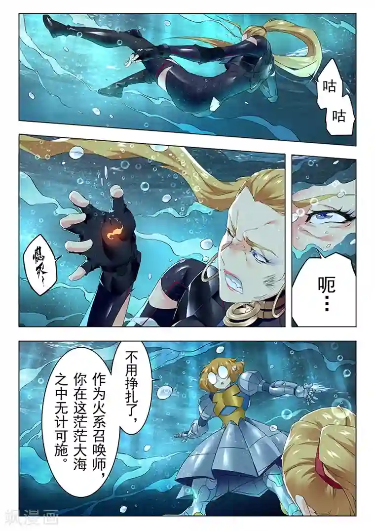 最后的召唤师第20话3 斯坦必须死