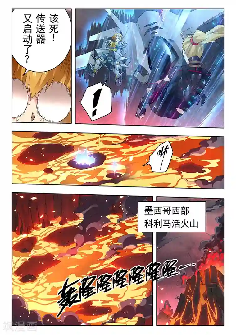 最后的召唤师第20话3 斯坦必须死