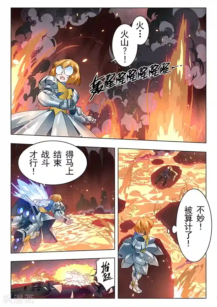 最后的召唤师第20话3 斯坦必须死