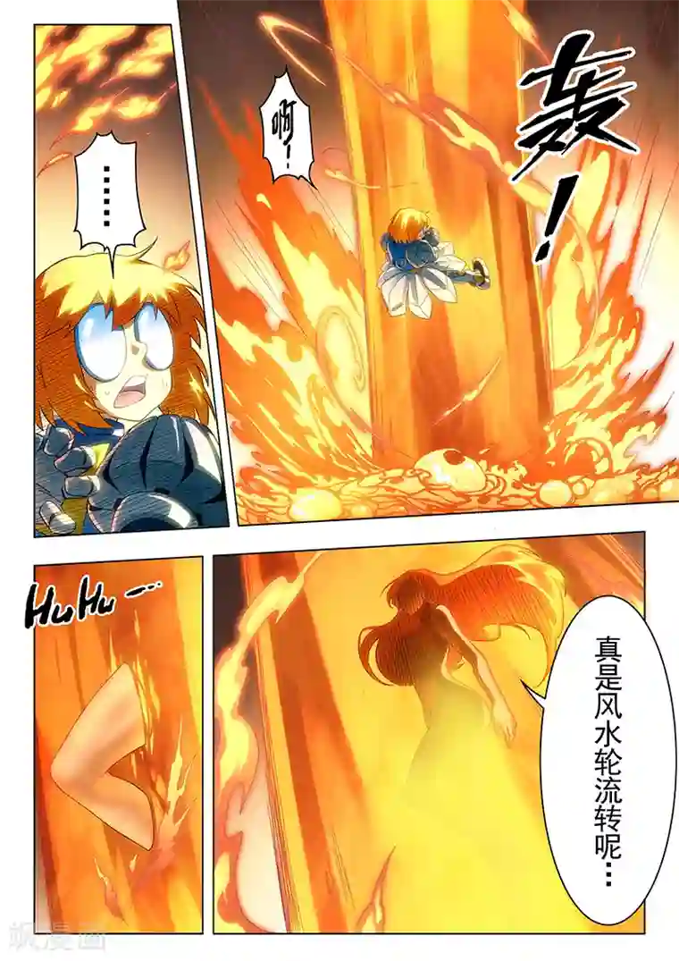 泳装男友全部系列漫画第20话3 斯坦必须死