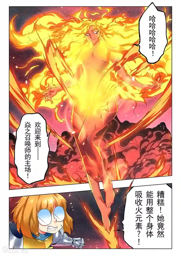 泳装男友全部系列漫画第20话3 斯坦必须死