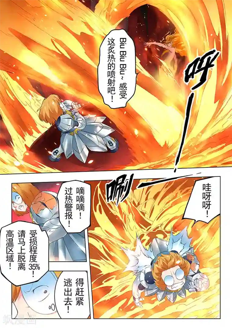 泳装男友全部系列漫画第20话3 斯坦必须死