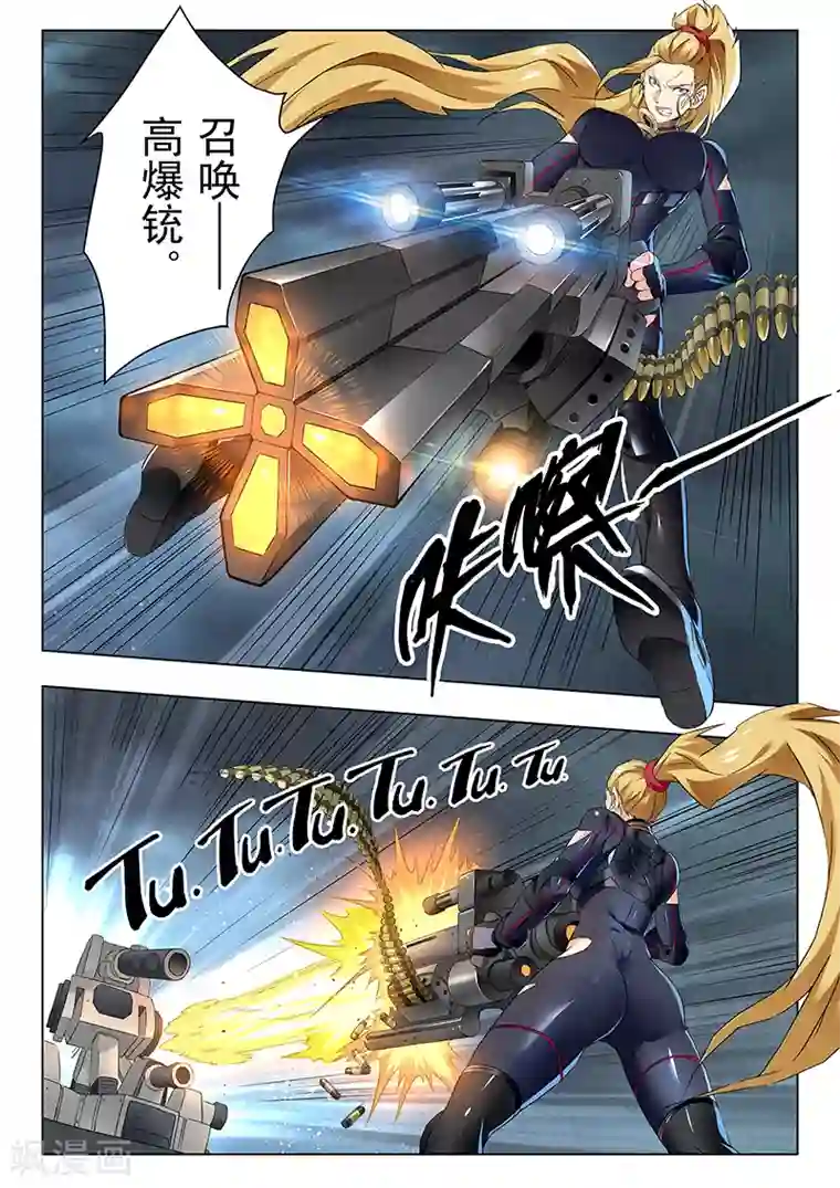 泳装男友全部系列漫画第20话3 斯坦必须死