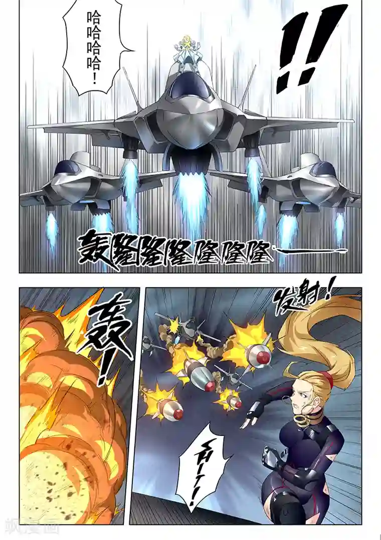 泳装男友全部系列漫画第20话3 斯坦必须死