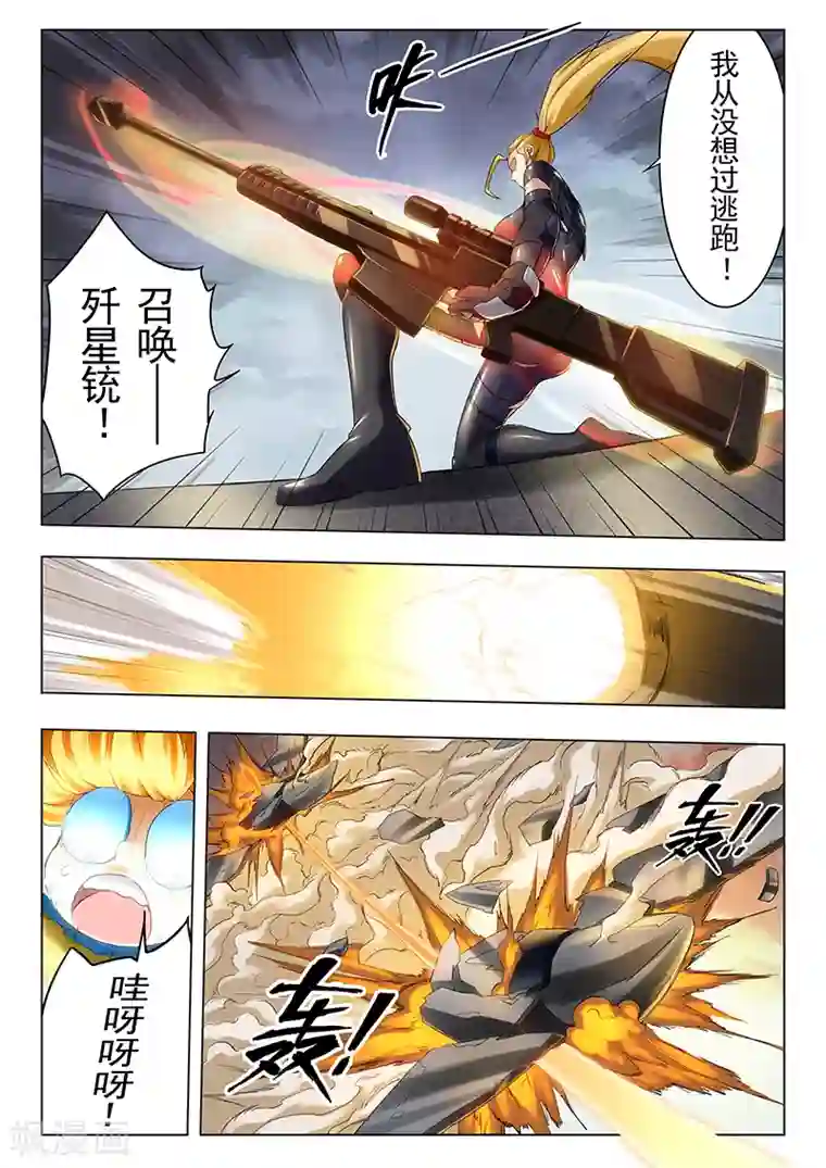 泳装男友全部系列漫画第20话3 斯坦必须死