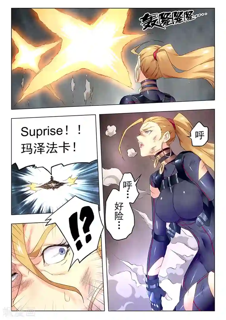 泳装男友全部系列漫画第20话3 斯坦必须死