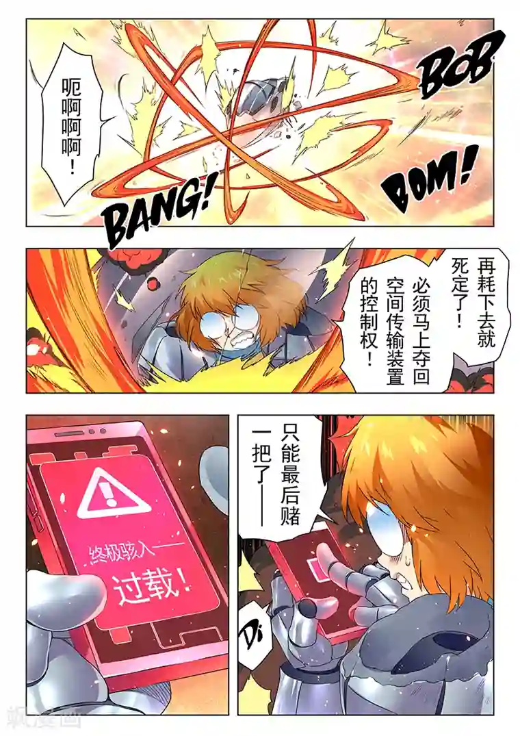 丰满人妻露脸附生活照第20话4 斯坦必须死