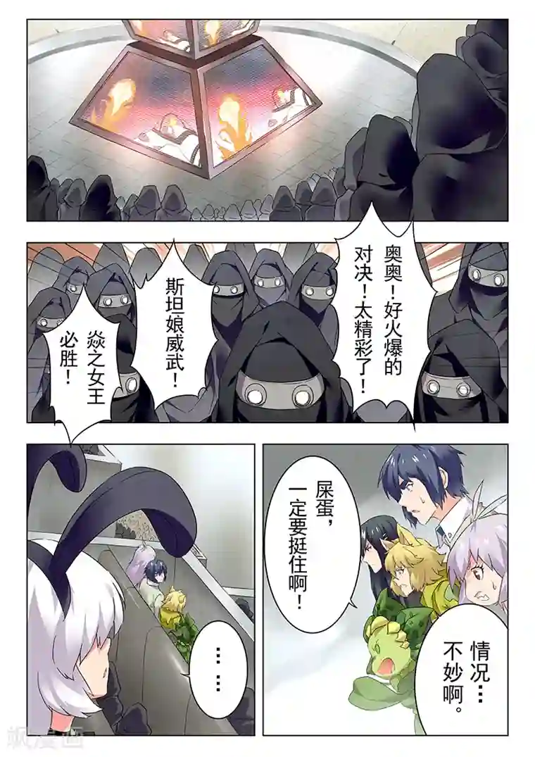 丰满人妻露脸附生活照第20话4 斯坦必须死