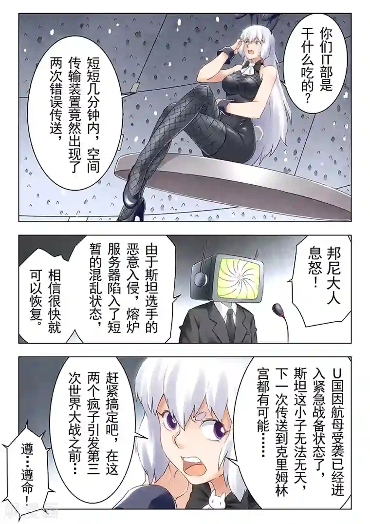 丰满人妻露脸附生活照第20话4 斯坦必须死