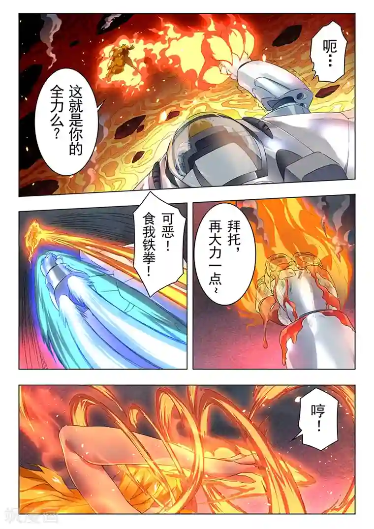 丰满人妻露脸附生活照第20话4 斯坦必须死