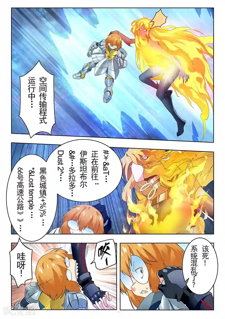 兄台,请把你的尾巴松开txt第20话5 斯坦必须死