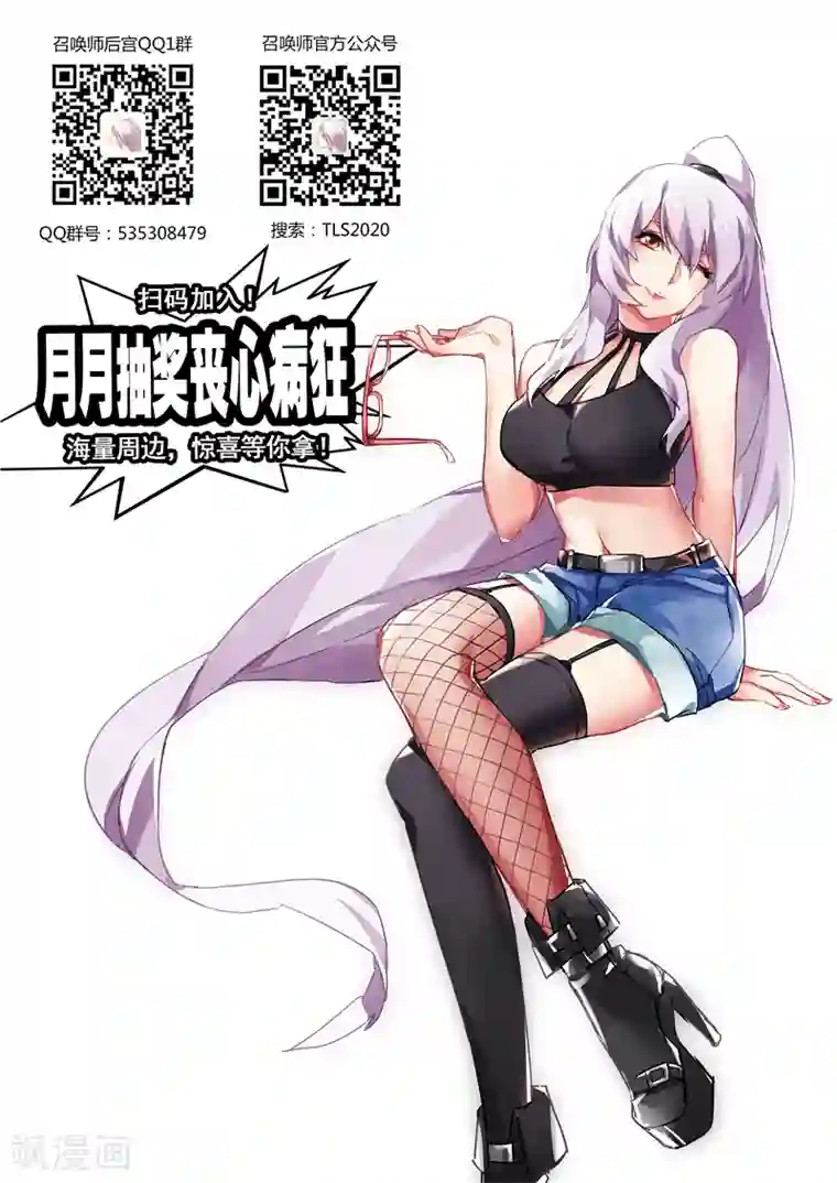 兄台,请把你的尾巴松开txt第20话5 斯坦必须死