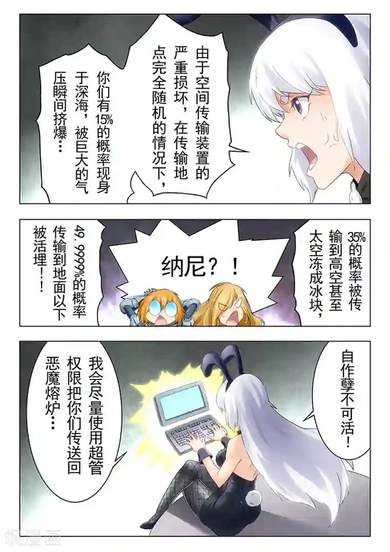 兄台,请把你的尾巴松开txt第20话5 斯坦必须死