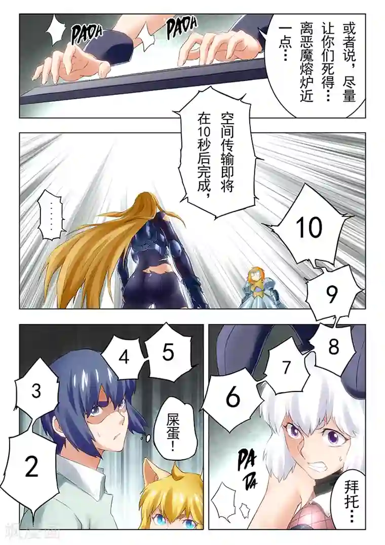 兄台,请把你的尾巴松开txt第20话5 斯坦必须死