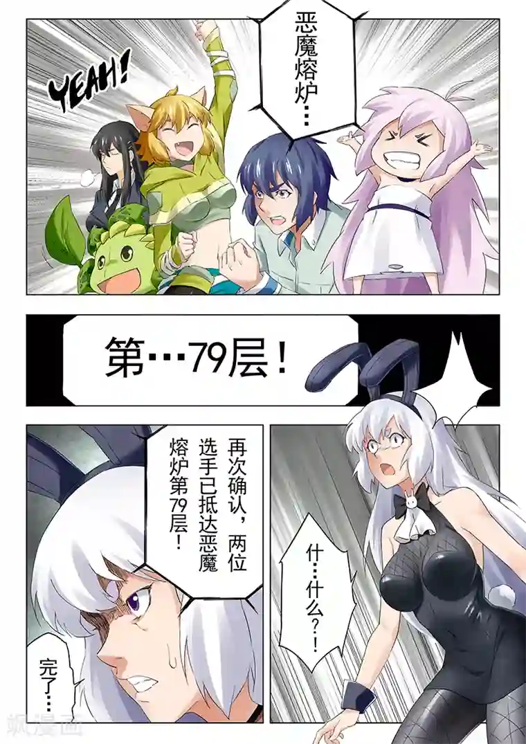 兄台,请把你的尾巴松开txt第20话5 斯坦必须死