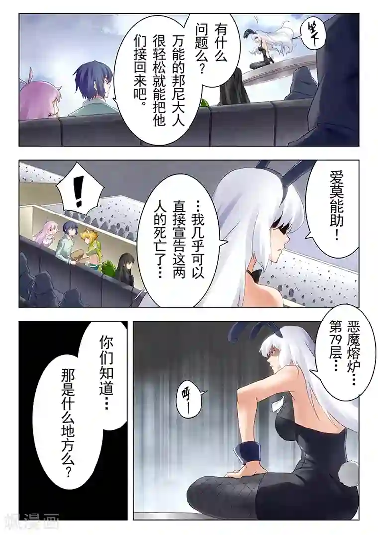 兄台,请把你的尾巴松开txt第20话5 斯坦必须死