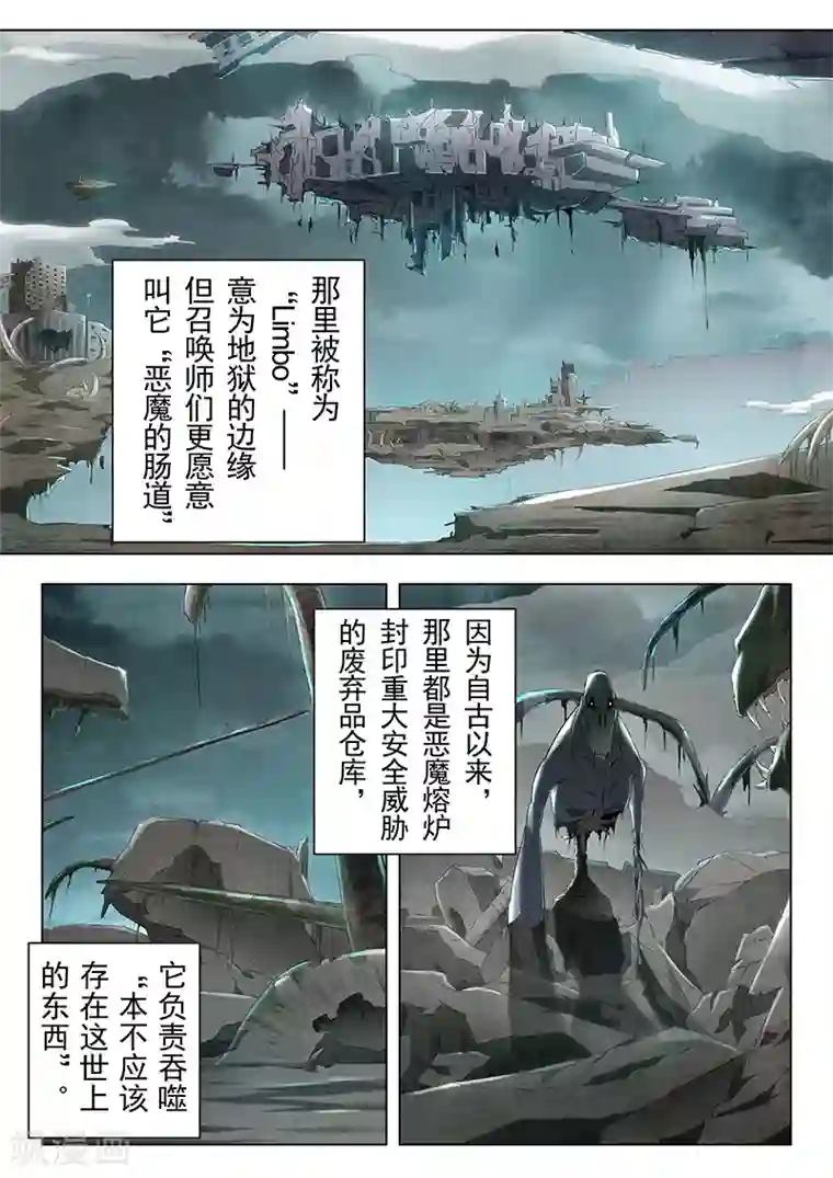 兄台,请把你的尾巴松开txt第20话5 斯坦必须死