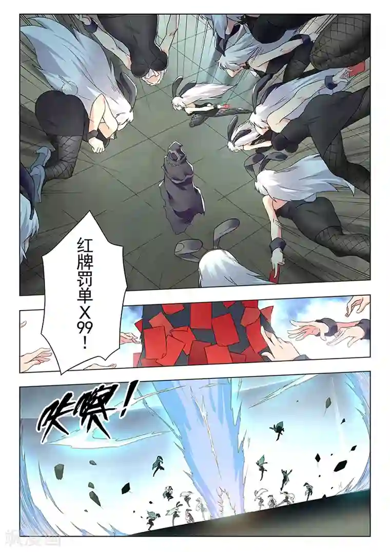 最后的召唤师第21话1 黑玫瑰
