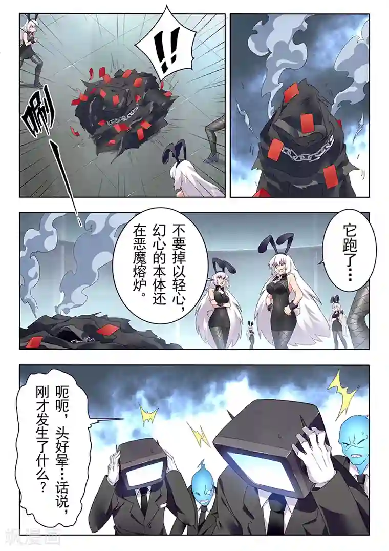 最后的召唤师第21话1 黑玫瑰