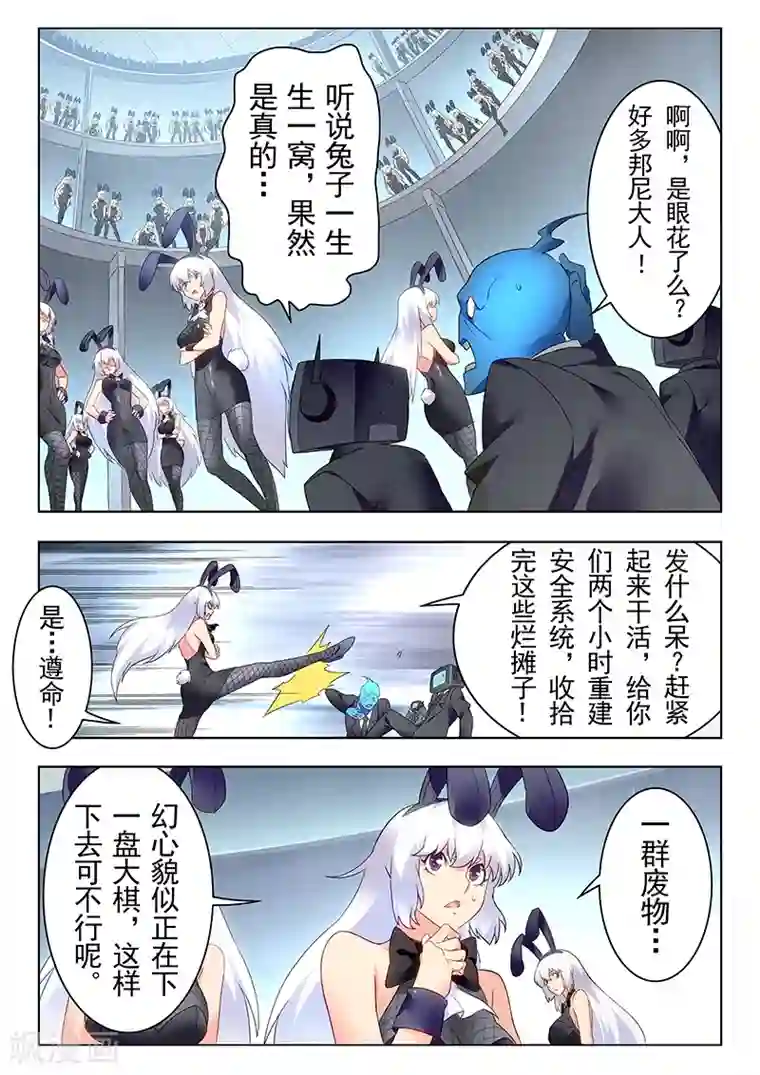 最后的召唤师第21话1 黑玫瑰