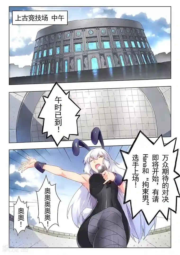 最后的召唤师第21话1 黑玫瑰