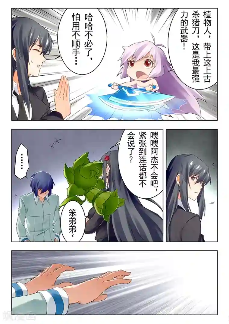 最后的召唤师第21话1 黑玫瑰