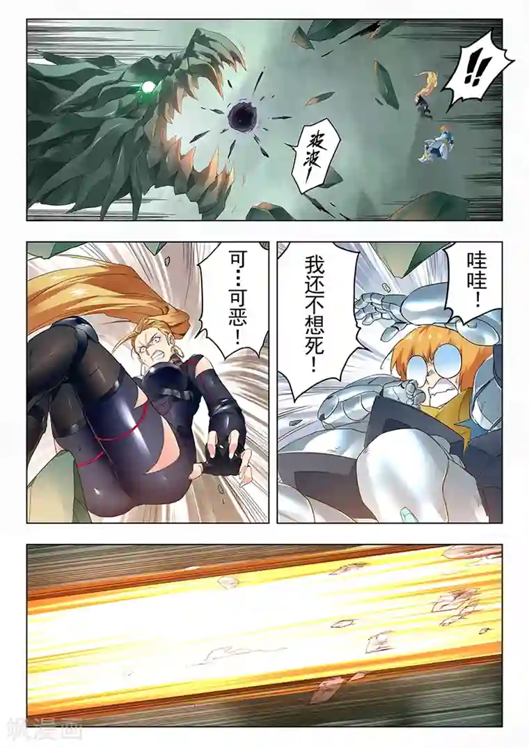 最后的召唤师第21话1 黑玫瑰