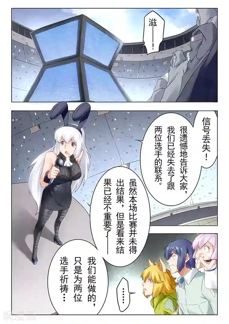 最后的召唤师第21话1 黑玫瑰