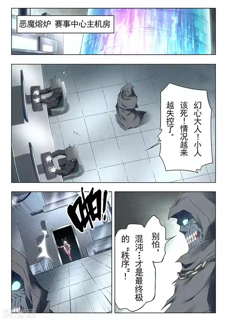 最后的召唤师第21话1 黑玫瑰