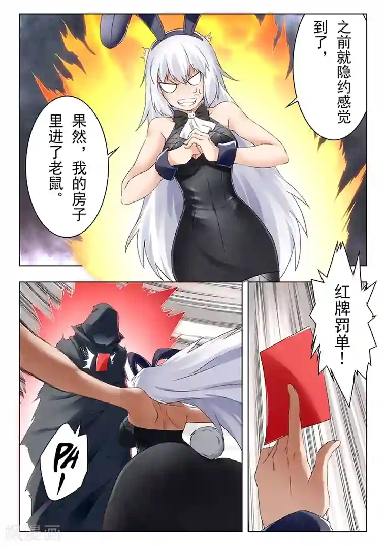 最后的召唤师第21话1 黑玫瑰