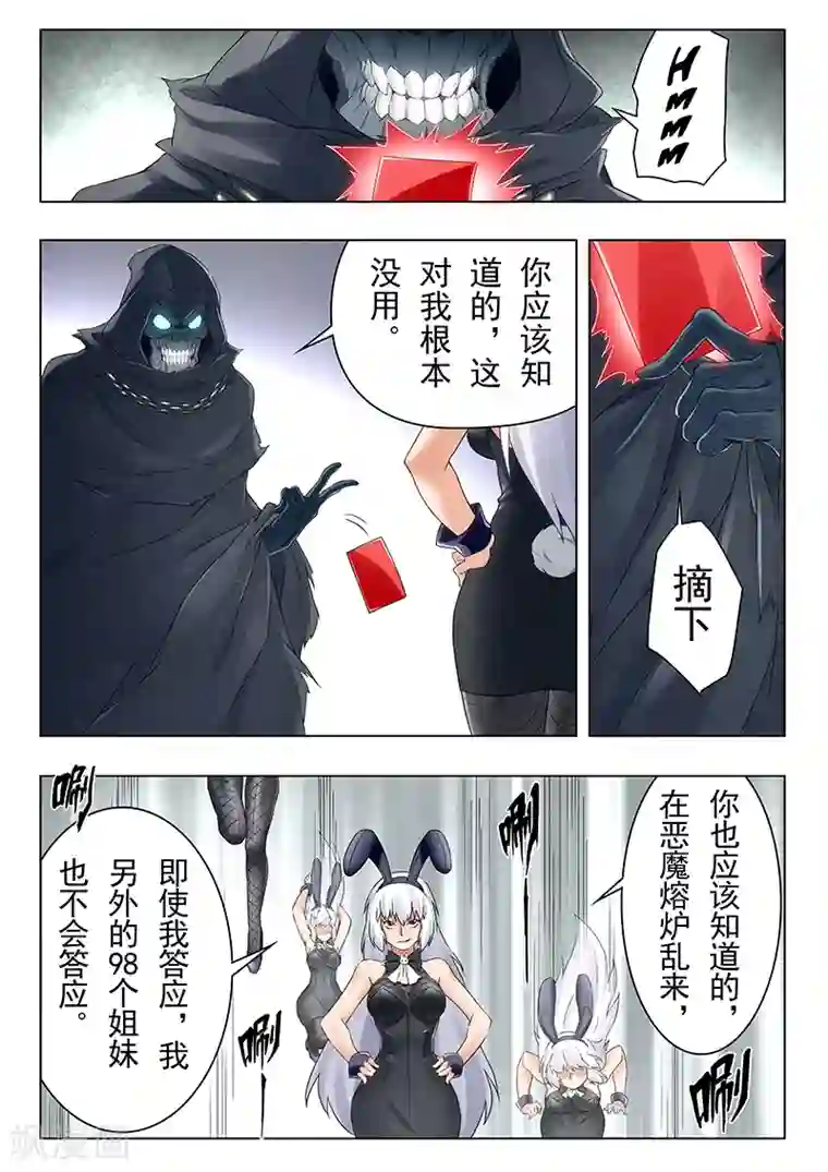 最后的召唤师第21话1 黑玫瑰