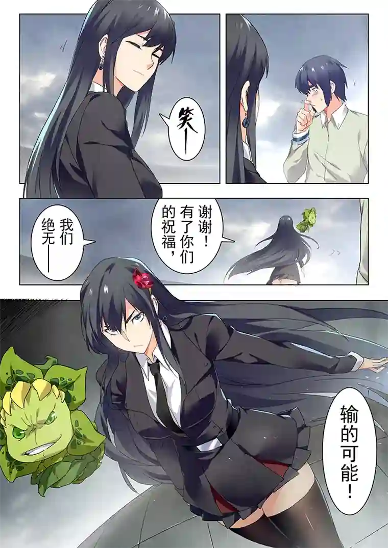 最后的召唤师第21话2 黑玫瑰