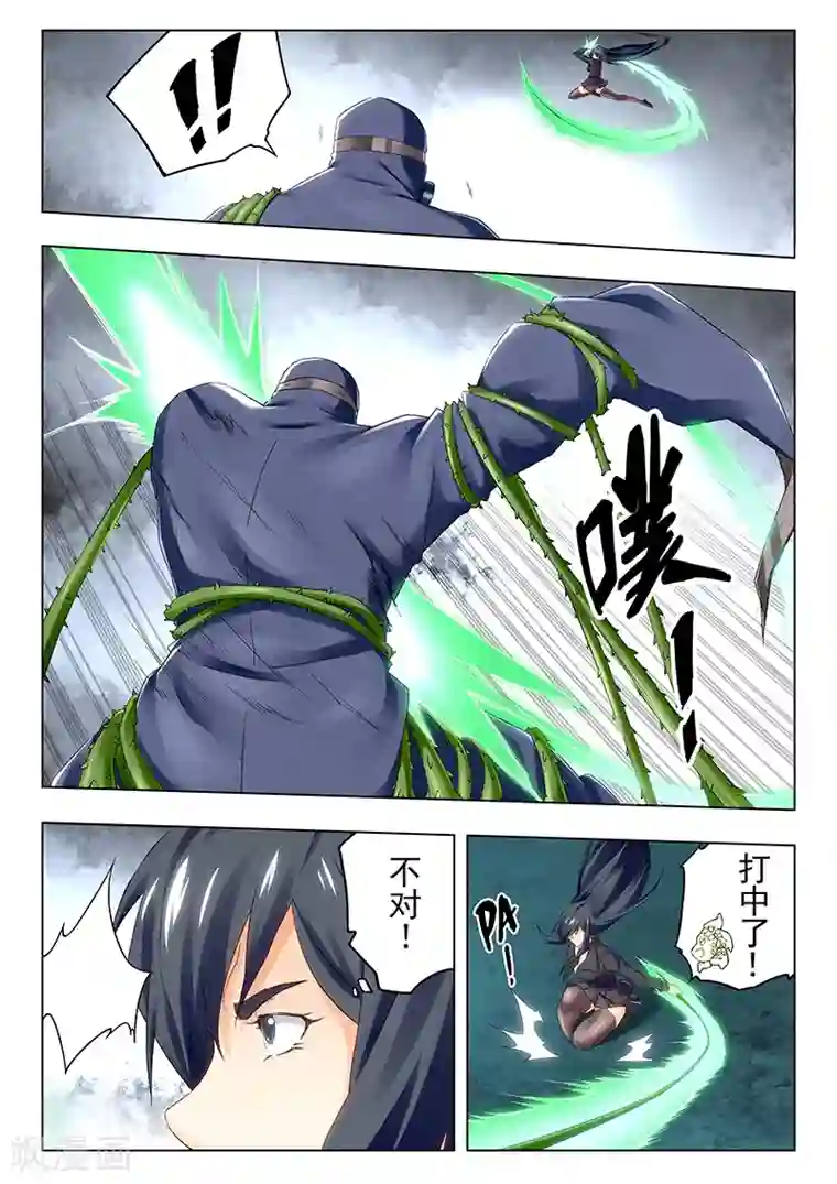 最后的召唤师第21话2 黑玫瑰