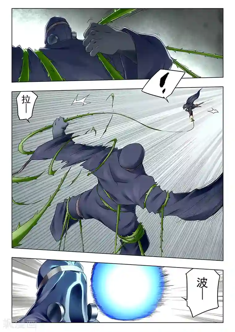 最后的召唤师第21话2 黑玫瑰