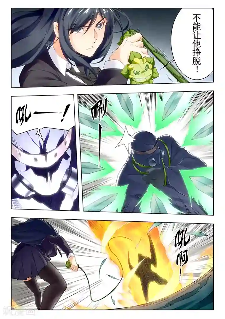 最后的召唤师第21话2 黑玫瑰